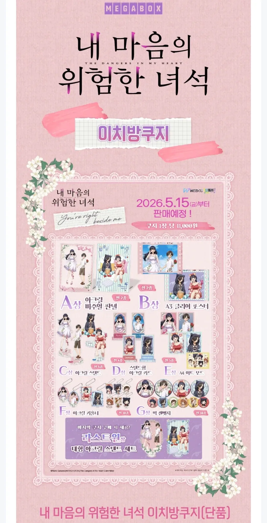 드물게 인간이 나오는 만화 이미지 2