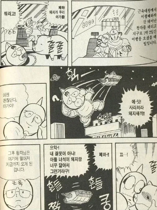이누야샤) 개대장 그냥 네이밍 센스가 보통이 아님 대표 이미지