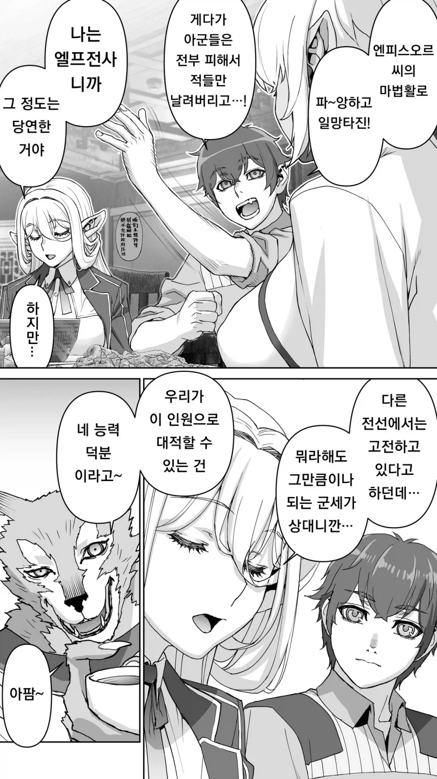 대통령 경호원 뽑는 만와.manhwa 대표 이미지