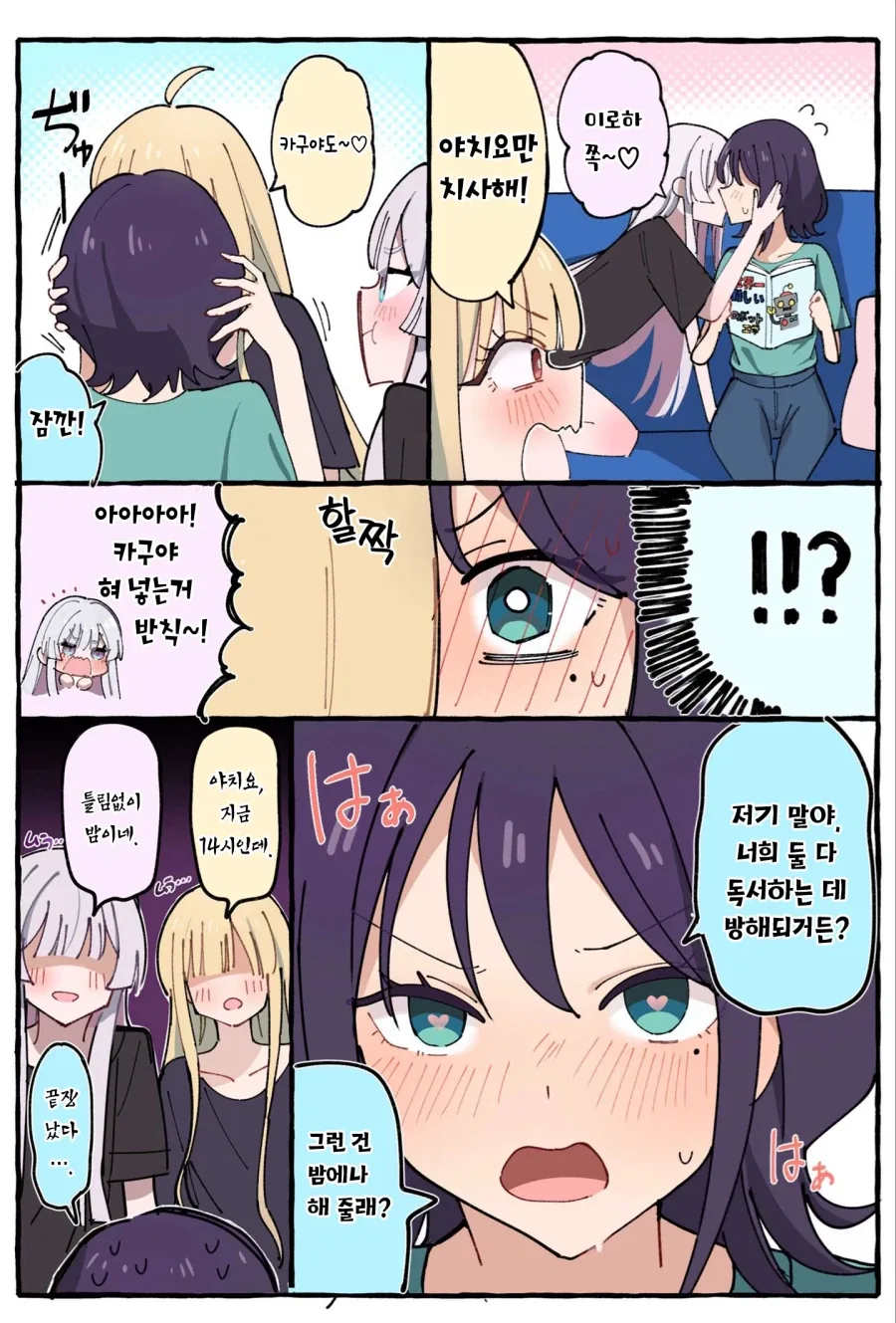 트릭컬) 에르핀의 새로운 모습 Manhwa 대표 이미지
