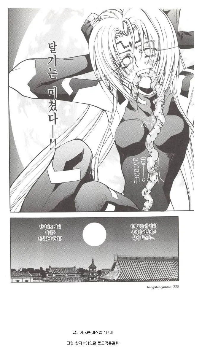 던전밥) 마르실을 위하여.manhwa 이미지 4