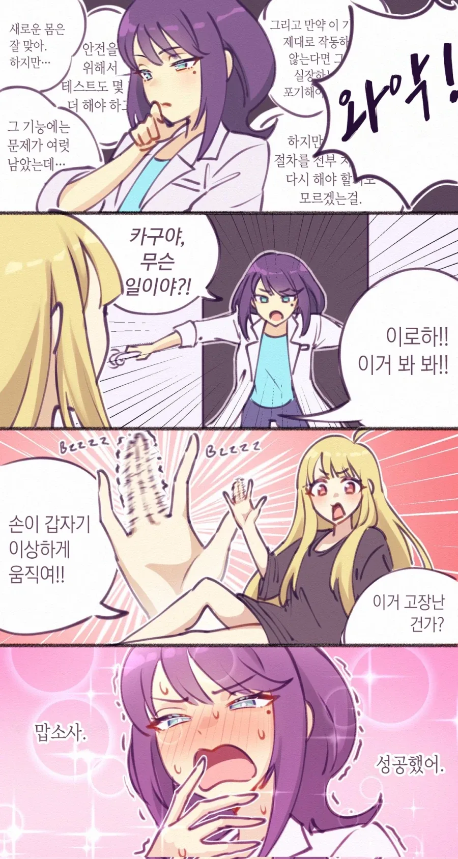 고블린에게 강제로 벗겨지는 깐프처녀.manhwa 대표 이미지