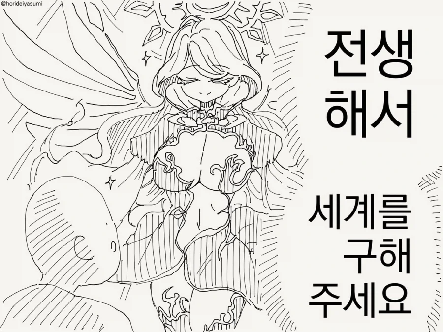 마.약이 어떤 약인지 알려주는 만화 대표 이미지