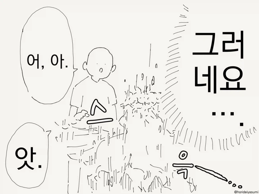 이세계 전생 하는 만화.manhwa_3.webp