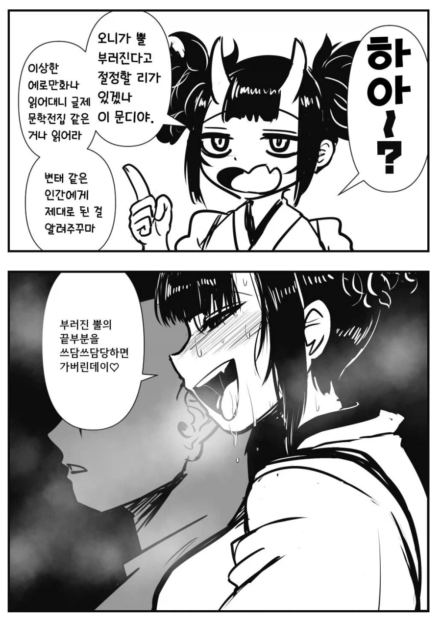 버튜버)친한 아오와 카나데.comic 이미지 2