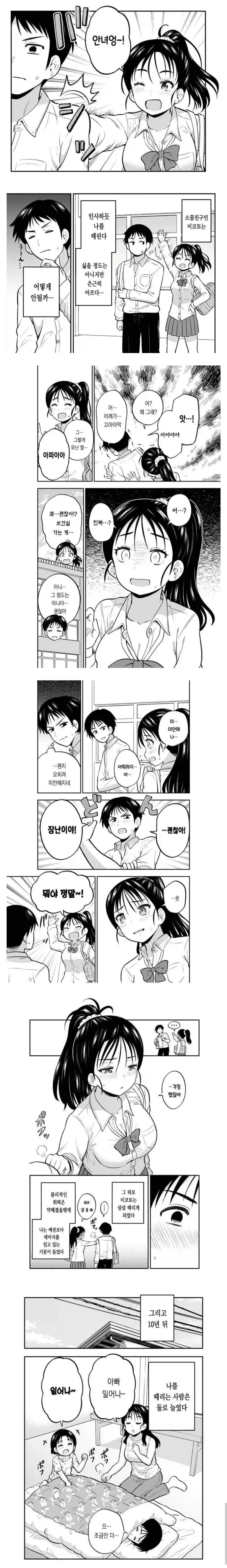 호모) 공간 마법을 활용하는 전생자.manhwa 대표 이미지