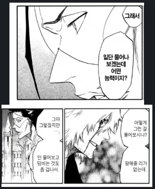 천사 오빠와 천사 여동생.manhwa 이미지 2