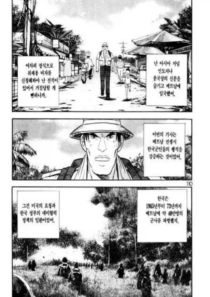 피임률100% 인간콘돔 조구식 manga 이미지 2