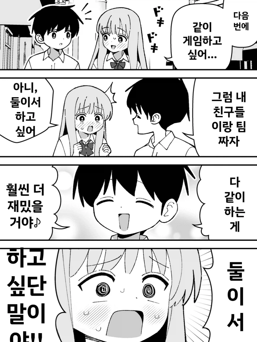 [체인소맨] 이 대화는 마키마가 듣고있다 대표 이미지