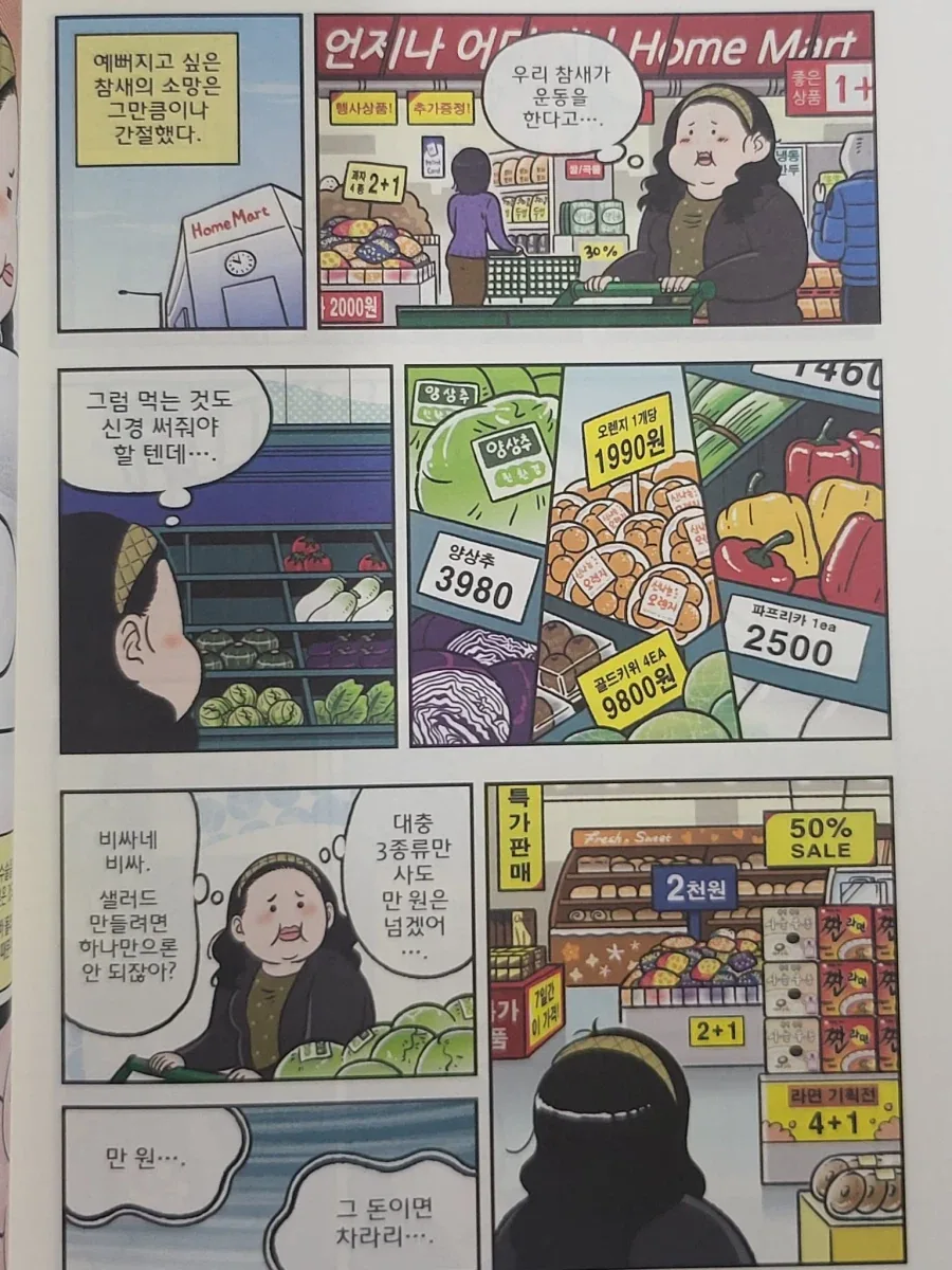 사펑) 엣지러너 2 감독은 표정묘사가 일품인듯 대표 이미지