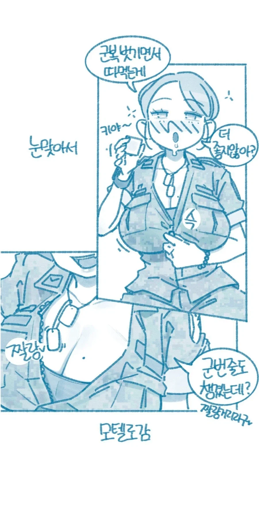 졸업한 버튜버）아렌의 미래 만와.manhwa 대표 이미지