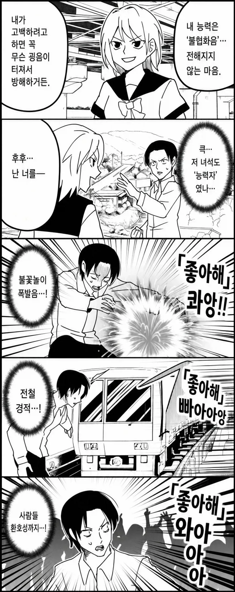 카도카와가 이세계로 말아먹긴 했나보네 대표 이미지