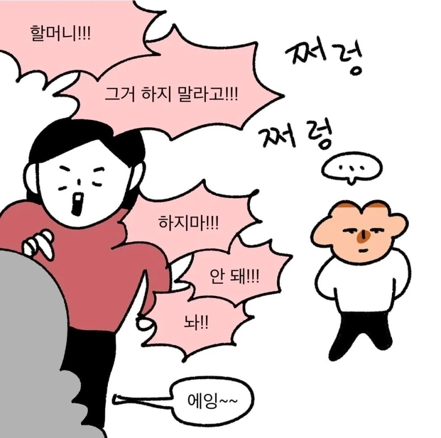 사펑) 팬들을 경악하게 만든 캐릭터.jpg 이미지 6