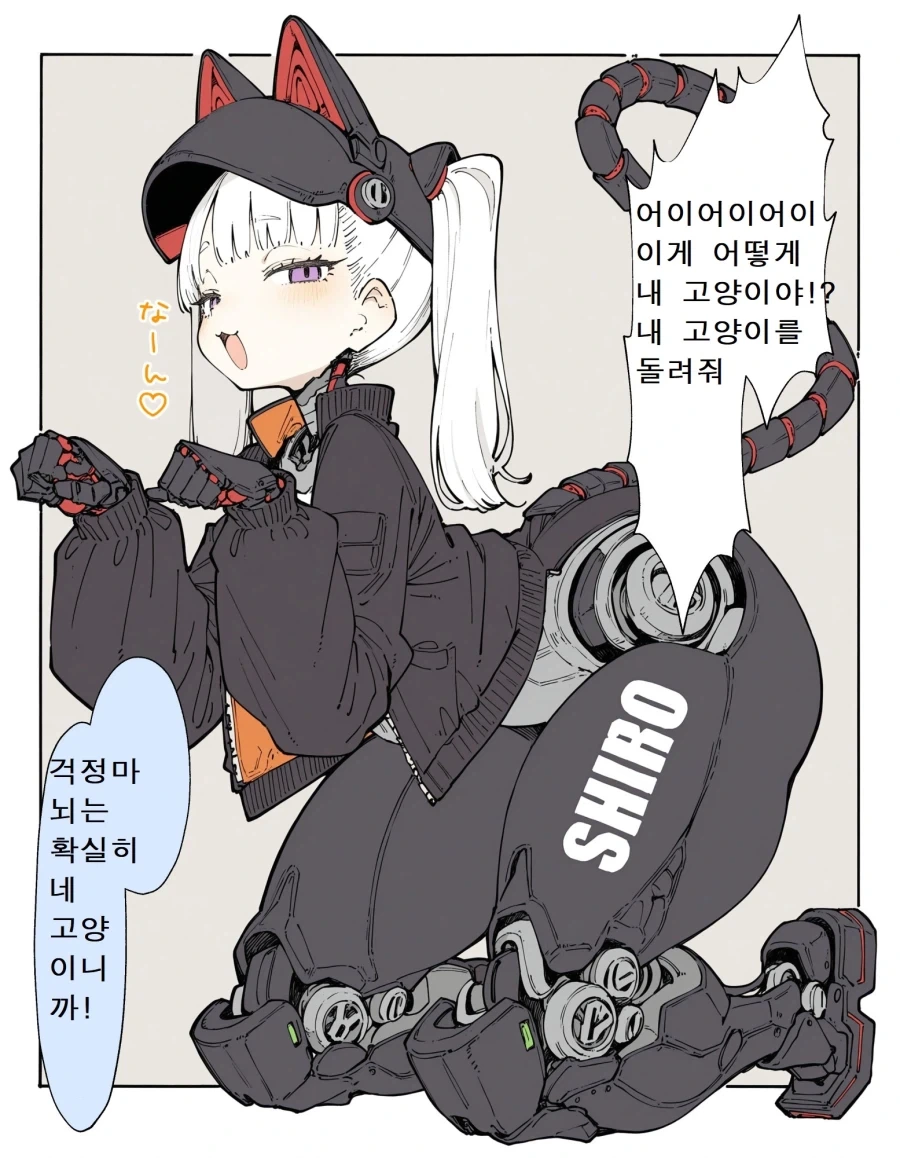 캠핑을 하랬더니 노숙을 하는 중증 알중녀.manhwa 대표 이미지