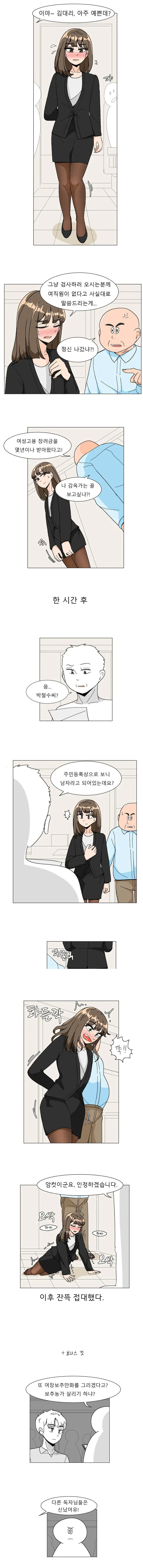 긴파치 선생) 이 작품 최대 수혜자 이미지 3