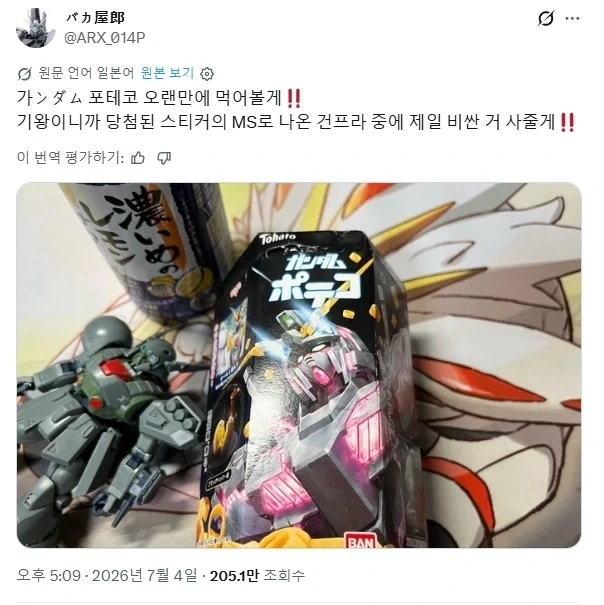 긴파치 선생) 이 작품 최대 수혜자 대표 이미지