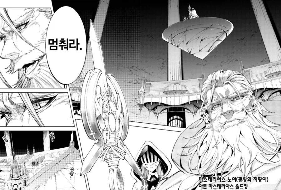 큰손 아저씨가 빵을 많이 사가는 만화 이미지 4