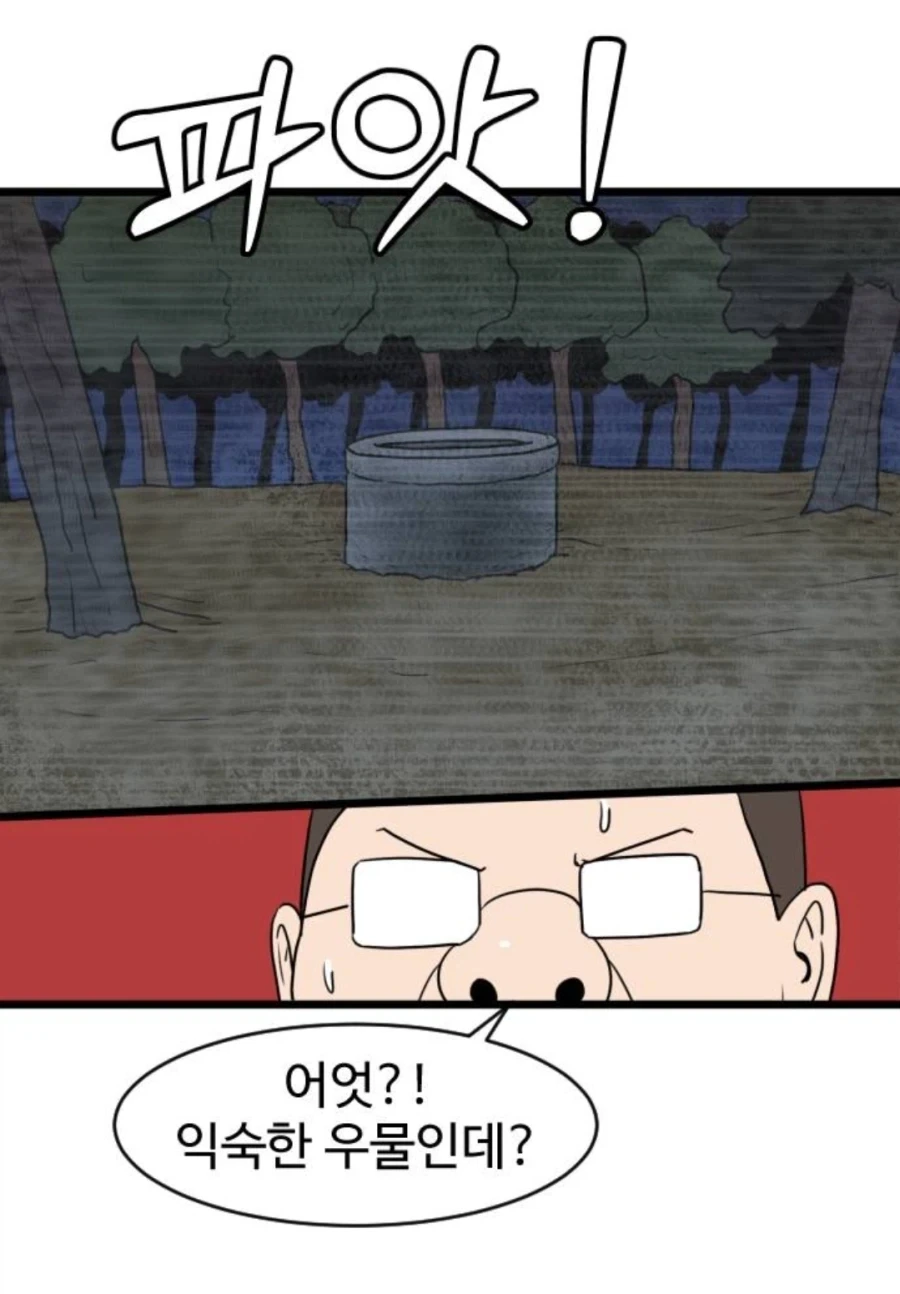 복종의 저주에 걸렸다.manhwa 대표 이미지