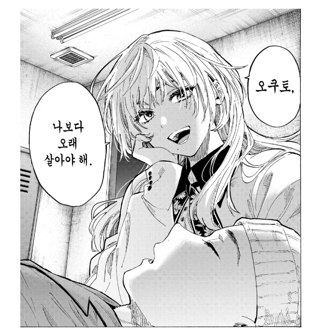 드래곤볼gt)에서 연출해준 노멀 오공의 강함 이미지 3