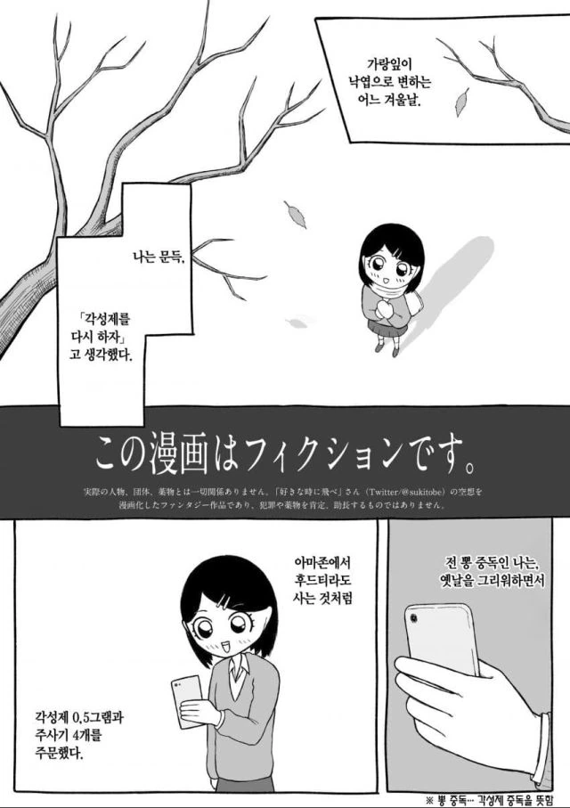 코스믹호러 성녀 만화에서 치료된 악역 영애 대표 이미지