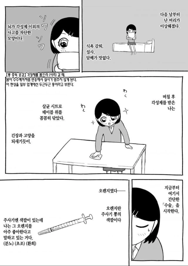마.약이 어떤 약인지 알려주는 만화_2.jpeg
