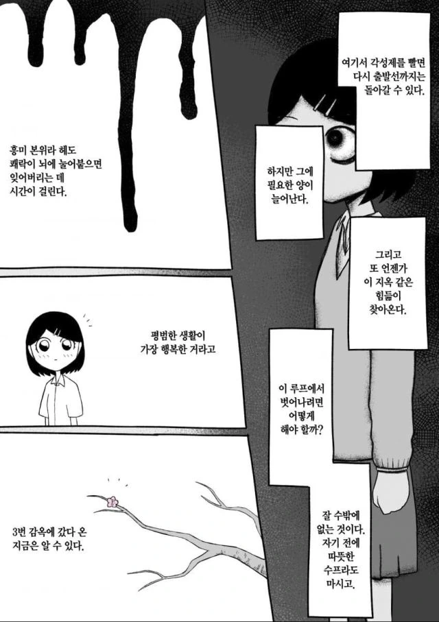 마.약이 어떤 약인지 알려주는 만화_10.jpeg