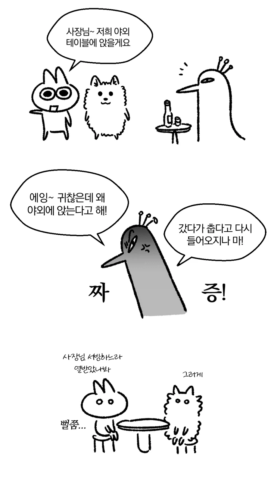 소꿉친구가 있는 일상 .manwha 대표 이미지