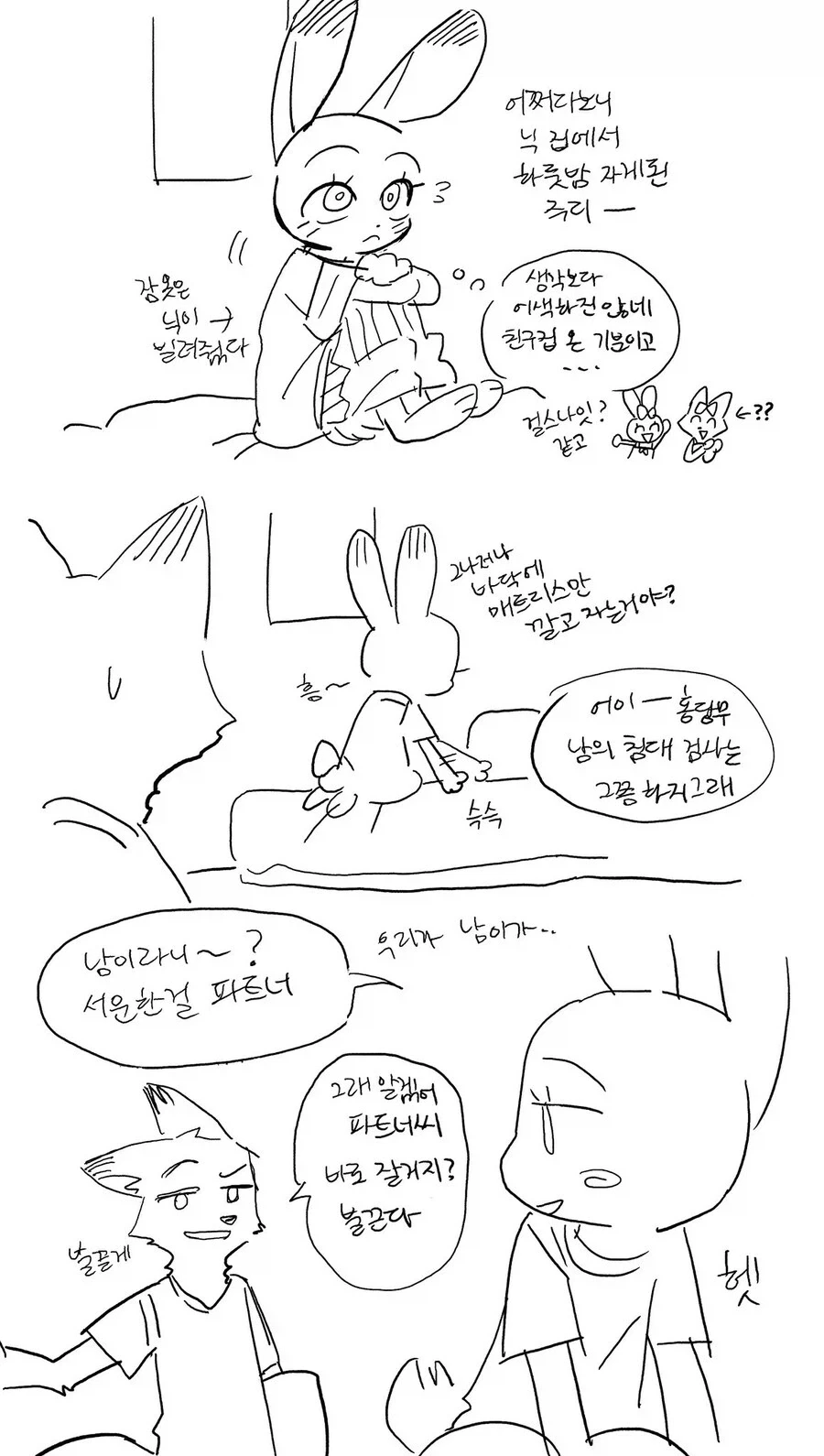 고블린에게 강제로 벗겨지는 깐프처녀.manhwa 이미지 2