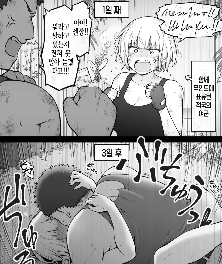 건담)가토가 하남자인 이유 이미지 3