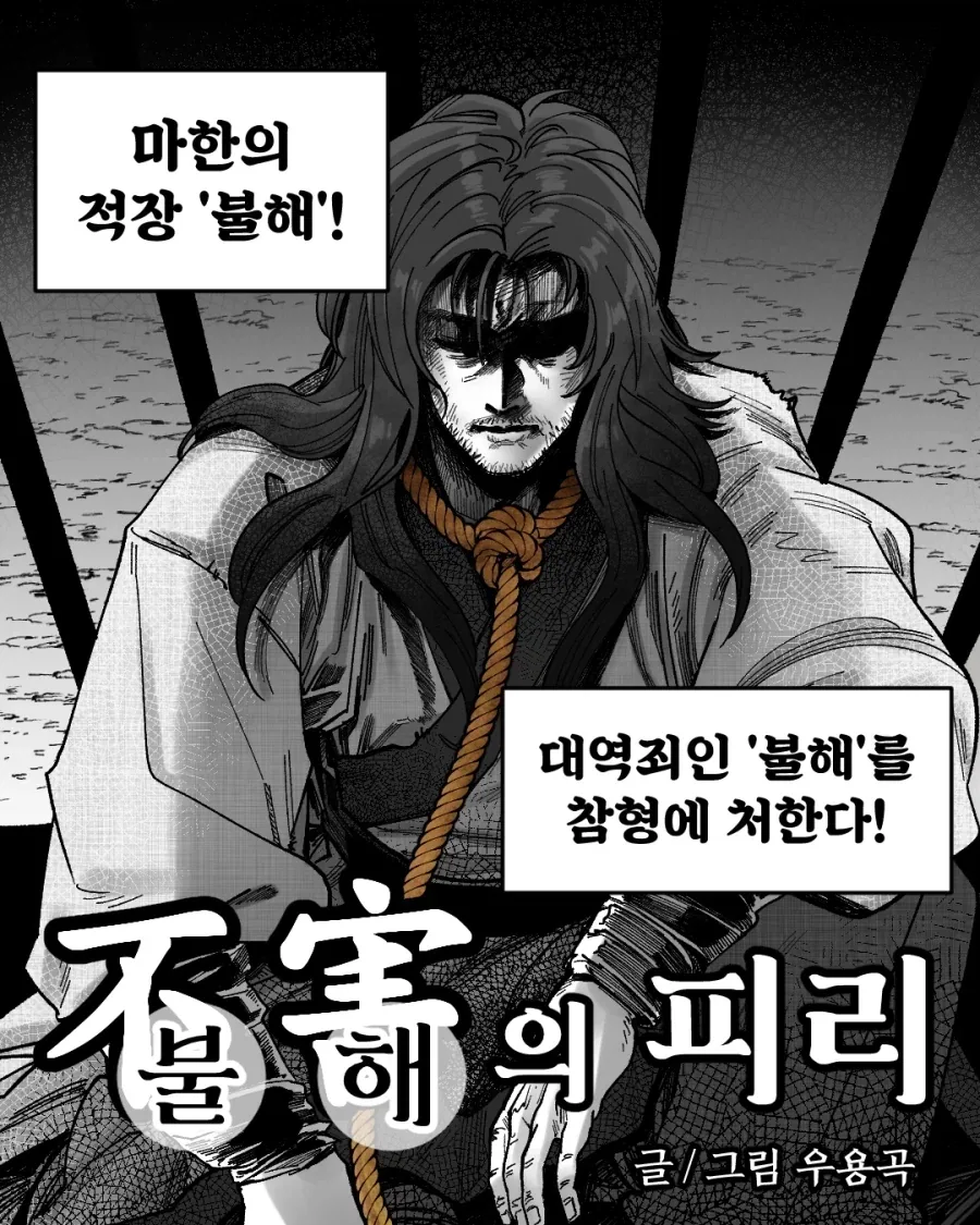 혈통빨라고 생각되는 만화 주인공 대표 이미지