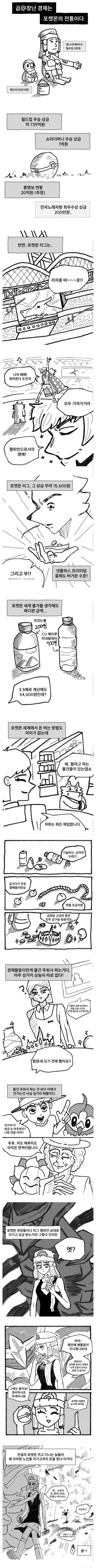불해의 피리.manga 대표 이미지