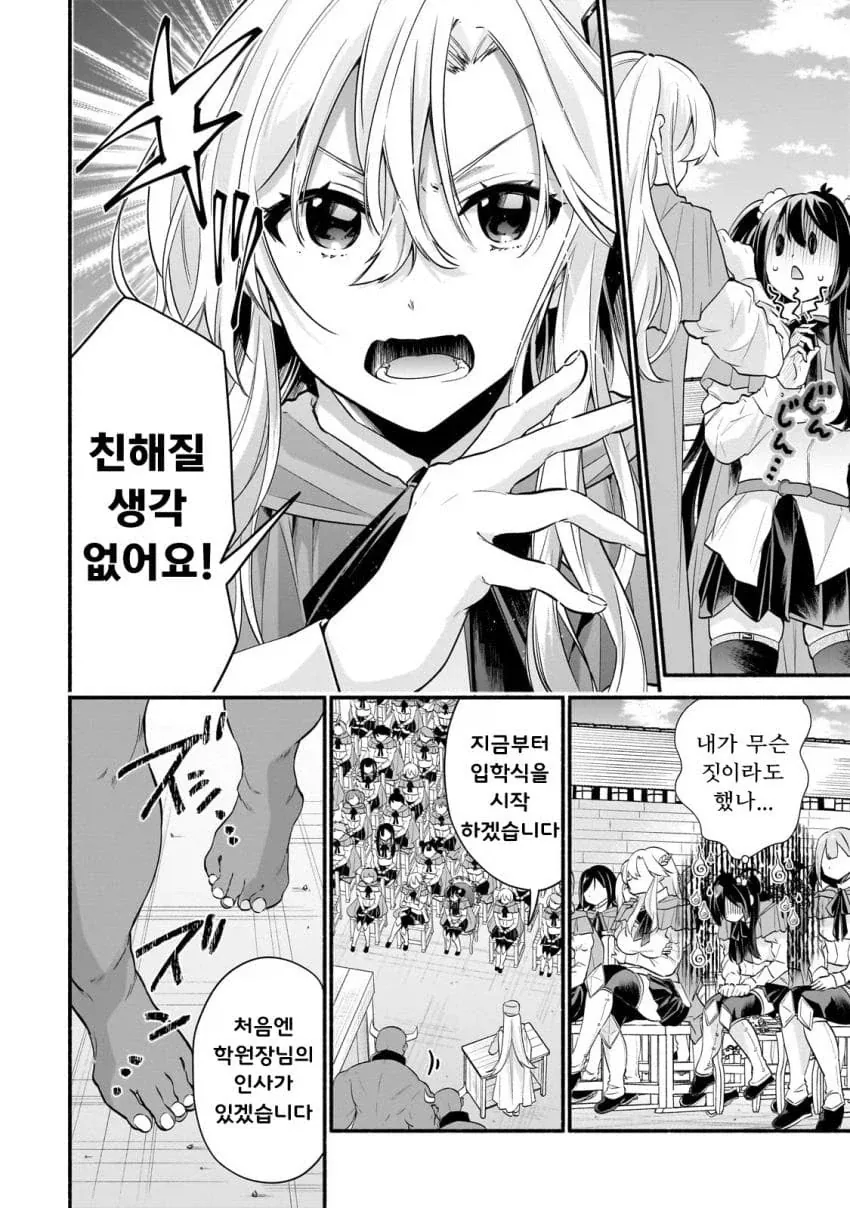 TS)되었는데 기대랑은 좀 다른.MANGA 대표 이미지