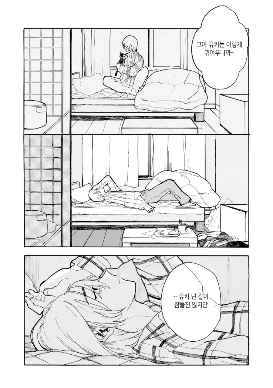 죽은 고양이가 인간이 되서 돌아온.manga_4.webp