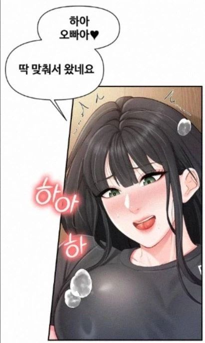 설레는 키 차이 대표 이미지