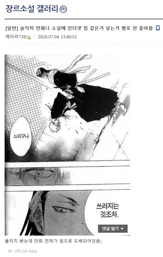 고백 받아서 너무너무 기뻐!.manhwa 이미지 3