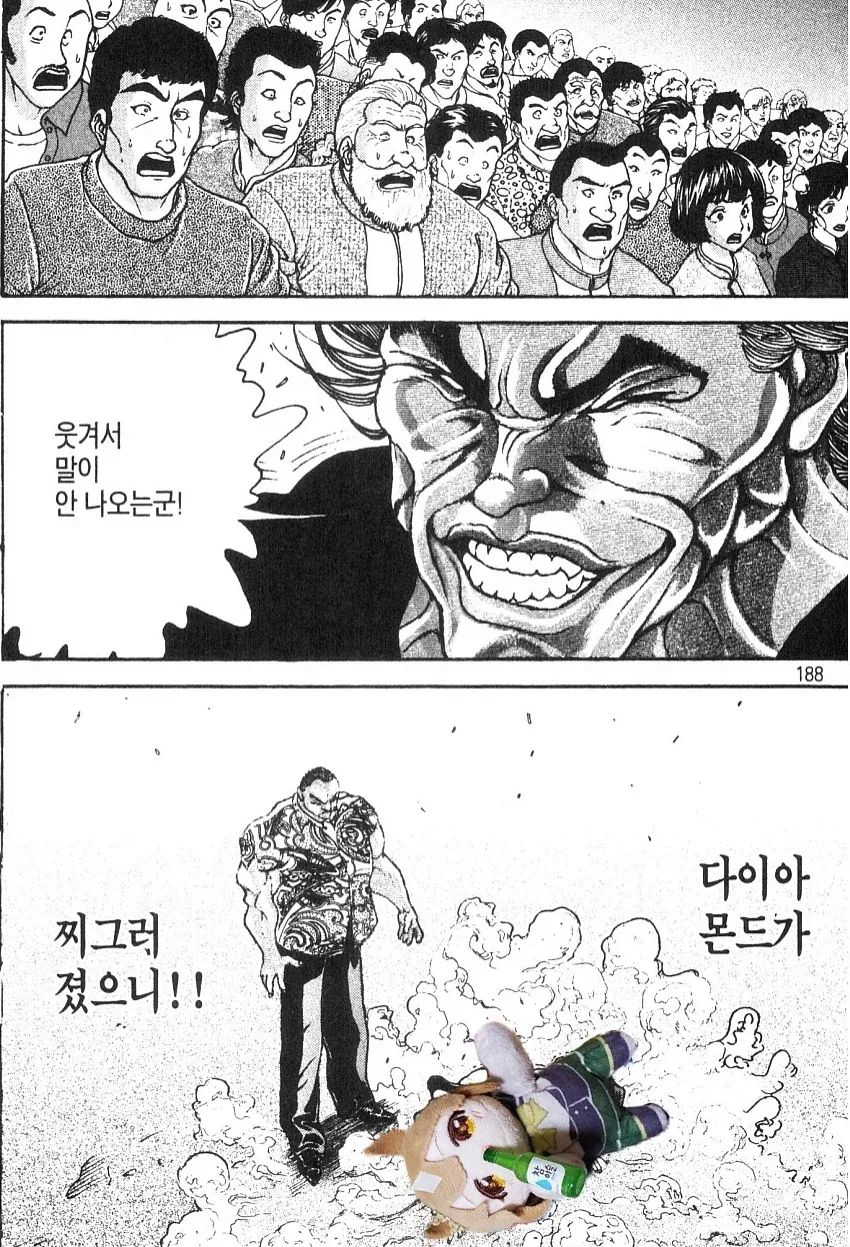 고백 받아서 너무너무 기뻐!.manhwa 이미지 4