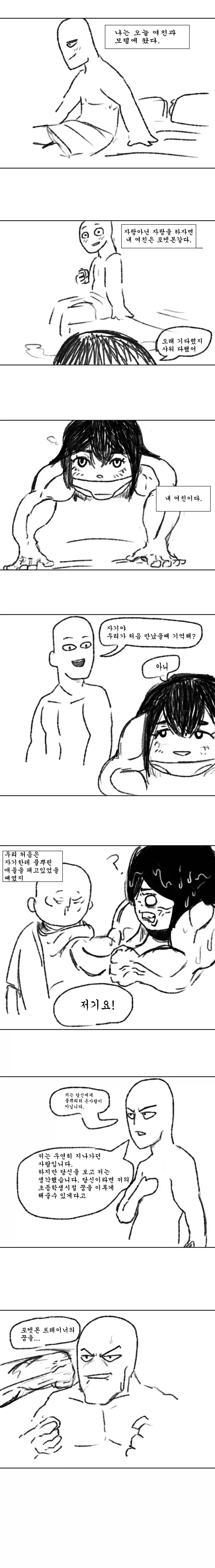소년만화에서 설명하는 불로불사 대표 이미지