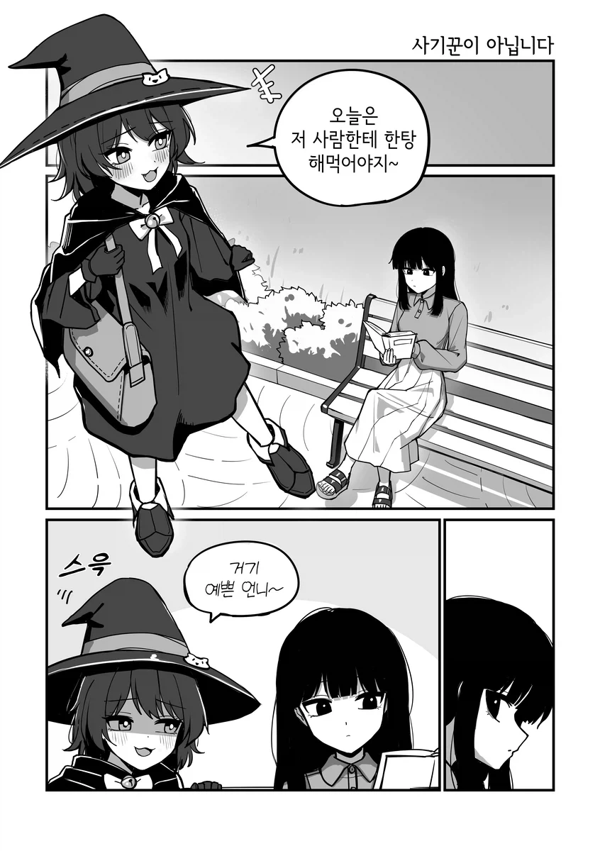 백합)기억상실에서 시작하는 여자친구 찾기 이미지 3