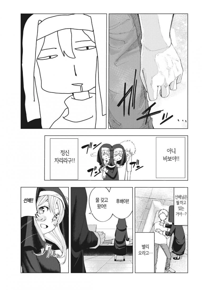 성경 펀치 성경 펀치 만와.manga_13.jpg