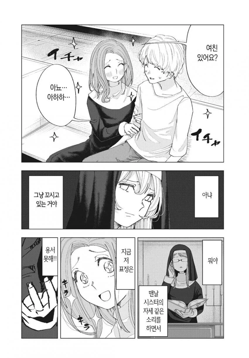 성경 펀치 성경 펀치 만와.manga_24.jpg