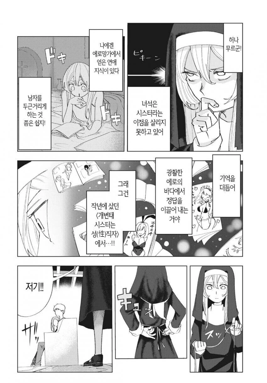 성경 펀치 성경 펀치 만와.manga_26.jpg