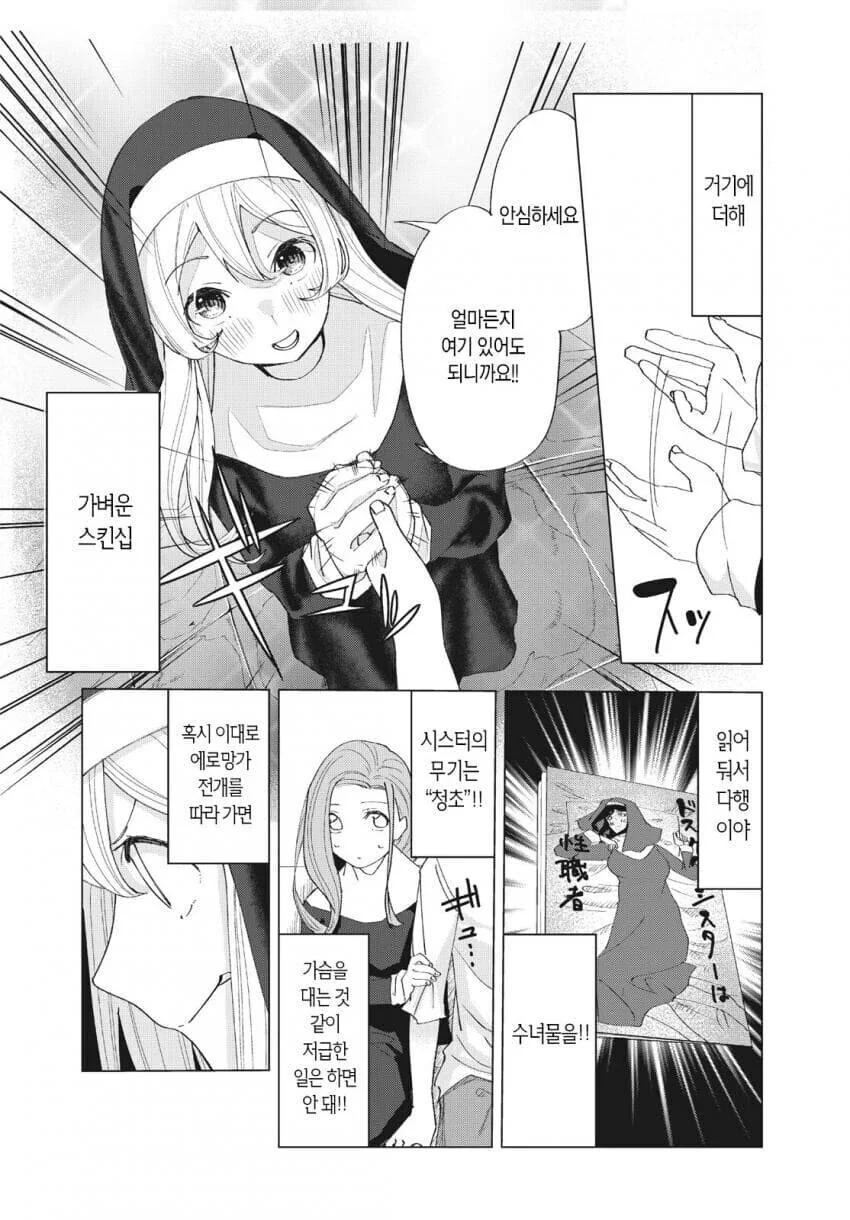 성경 펀치 성경 펀치 만와.manga_28.jpg