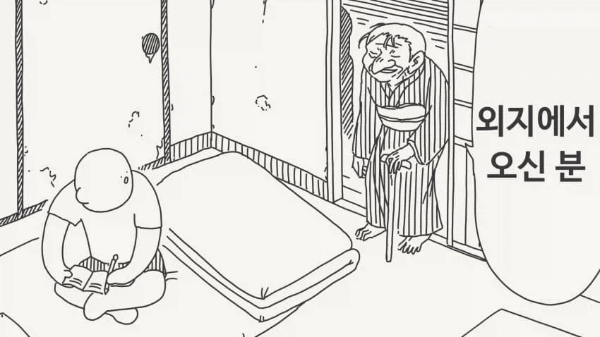 아이참, 어서 기정사실 만들어! 세푸크하라고!.manhwa 대표 이미지