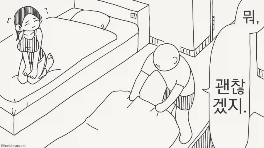 아이참, 어서 기정사실 만들어! 세푸크하라고!.manhwa_3.webp