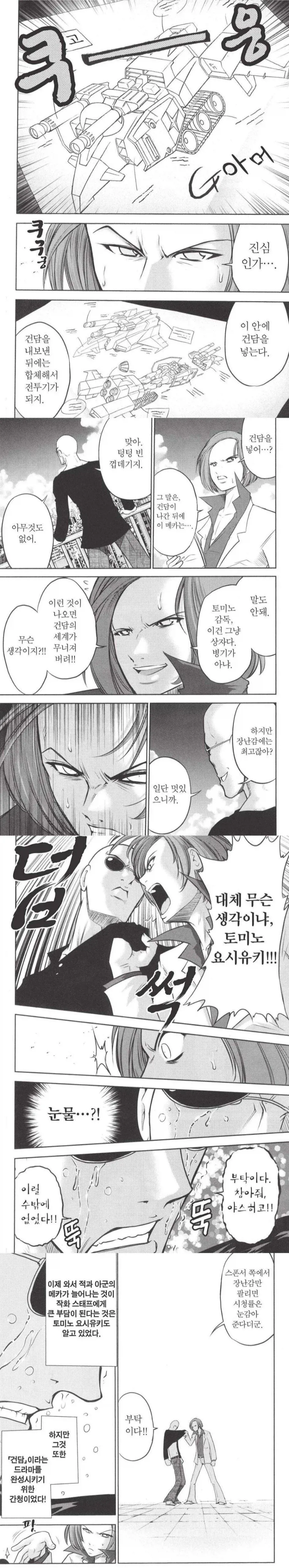원피스)츤데레 대표 이미지