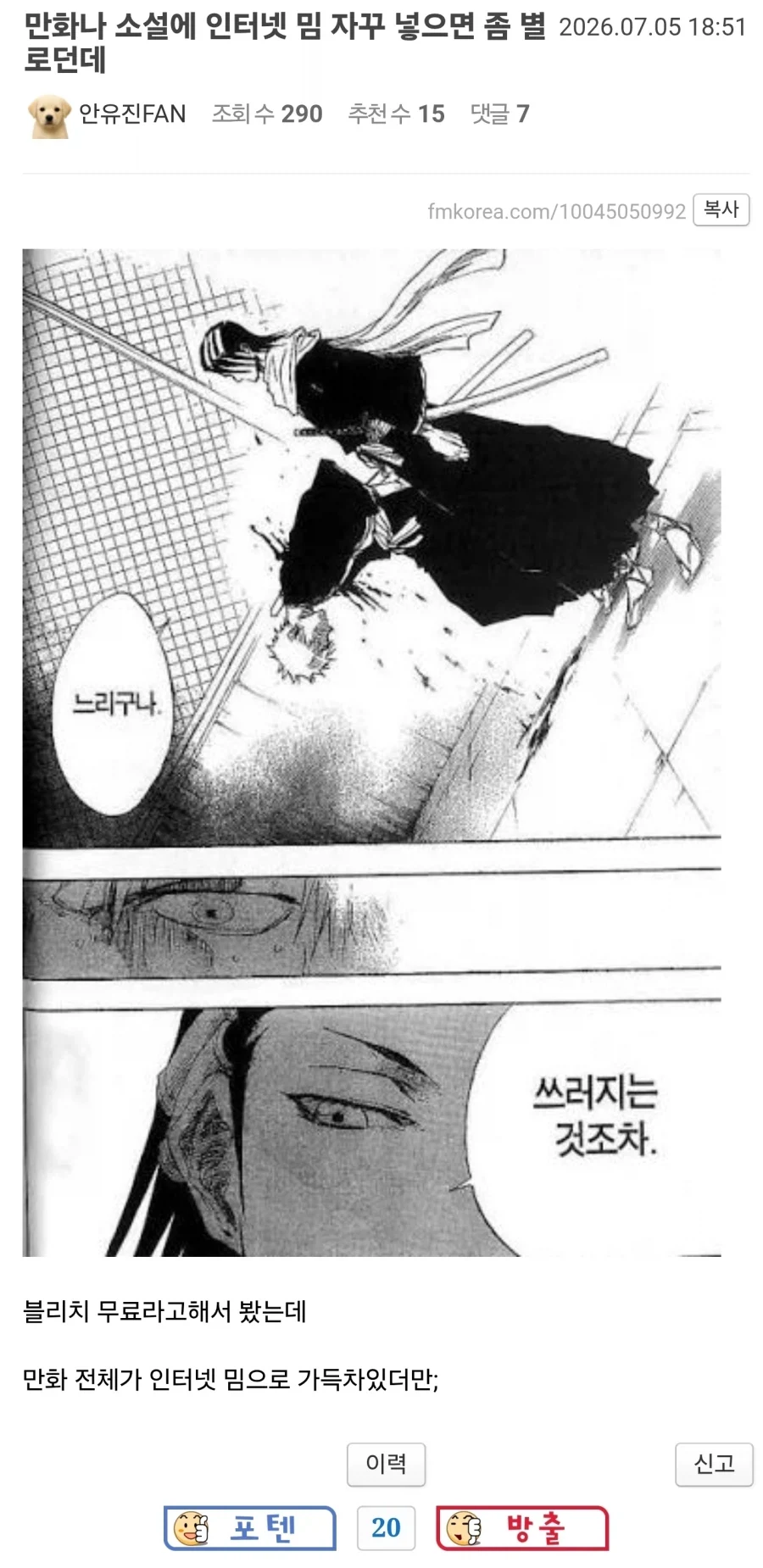 쌍둥이 여동생이 죽었다.manhwa 대표 이미지