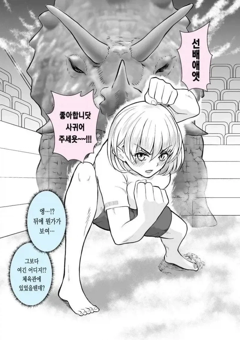 제 52차 세계대전의 문제 . manwha 이미지 4