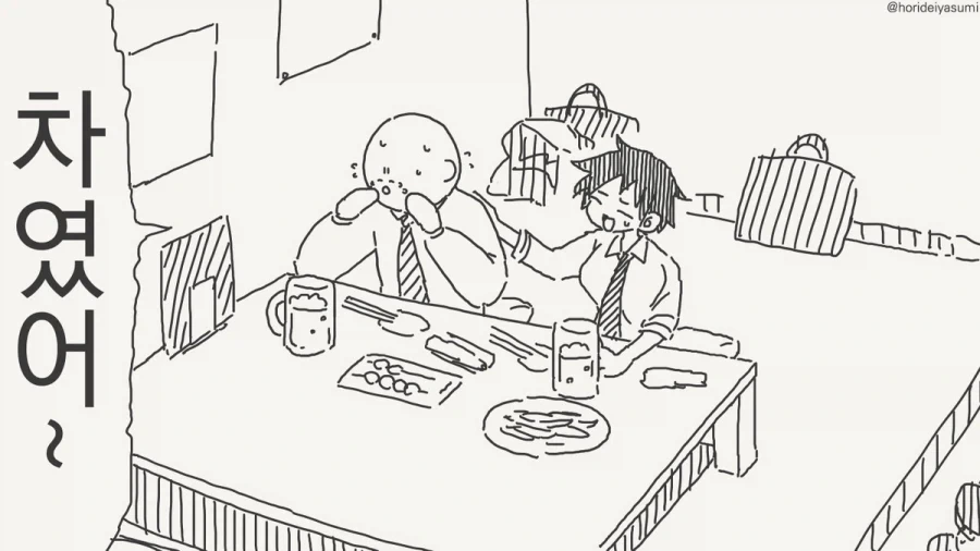 제 52차 세계대전의 문제 . manwha 대표 이미지