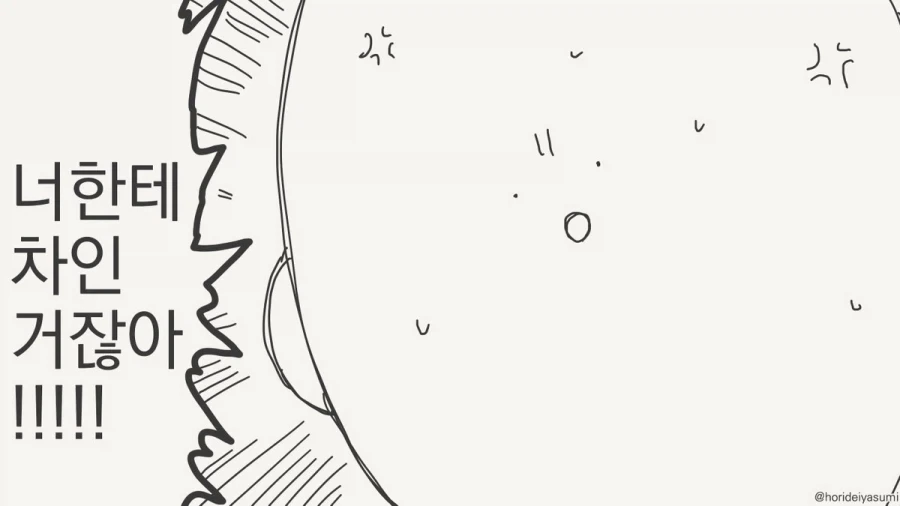 바람 피는 만화.manhwa_3.webp