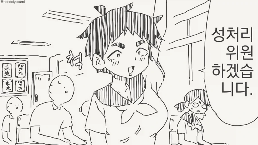 불해의 피리.manga 이미지 2